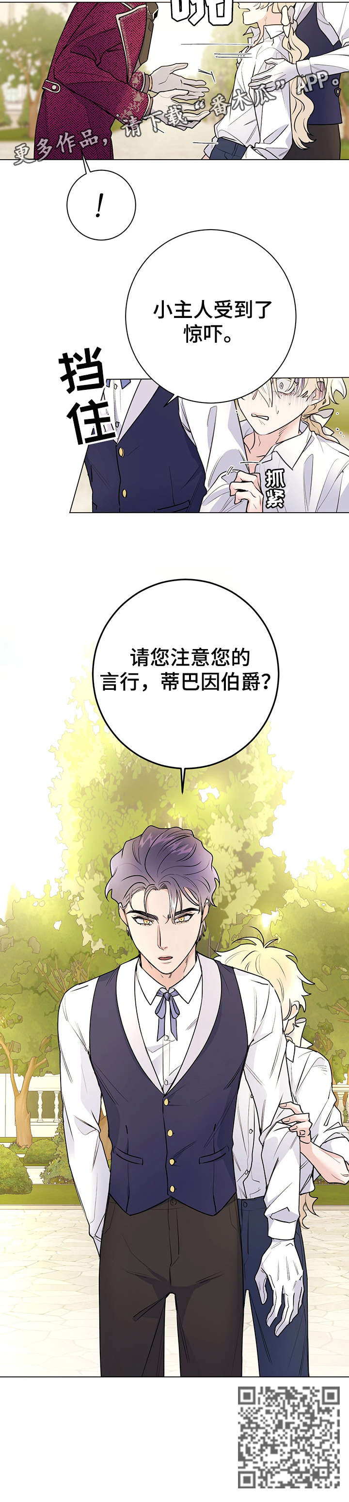 第25章：臭毛病2