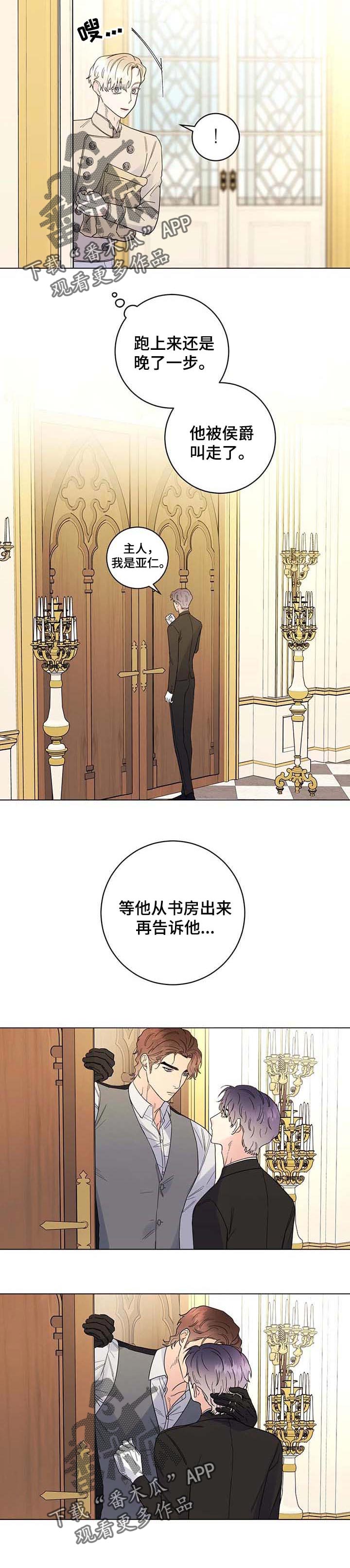 第71章：【第二季】汇报2