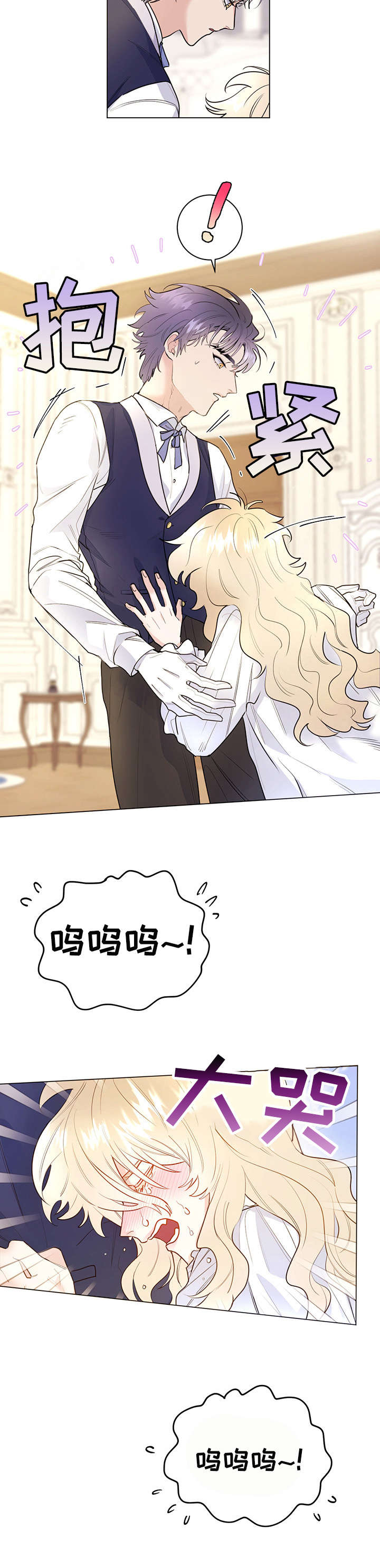 第13章：真可爱1