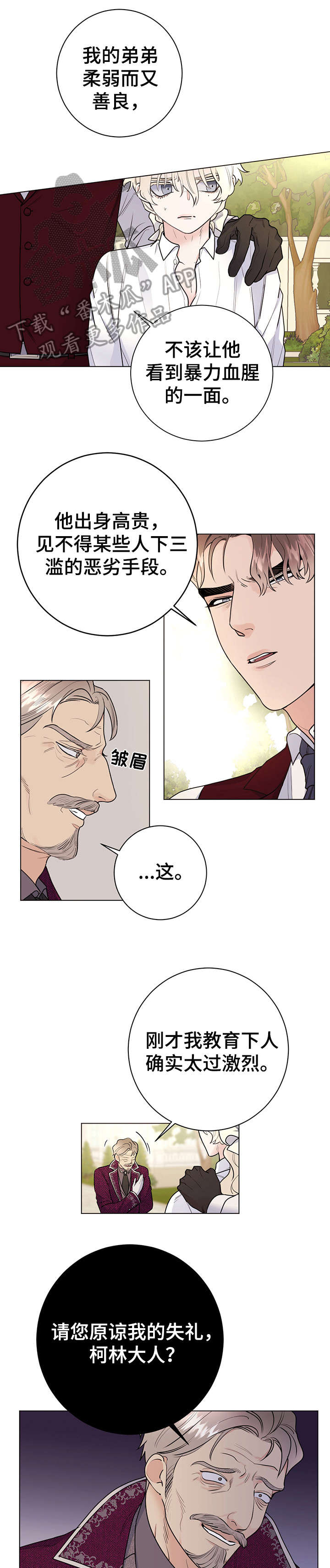 第26章：贴身佣人3