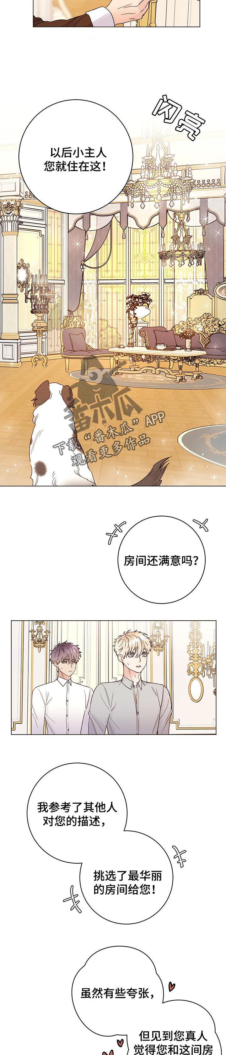 第66章：值得吗1