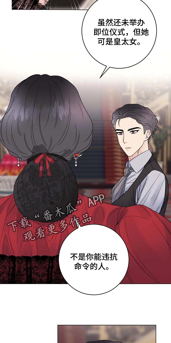 第92章：【第二季】交易2