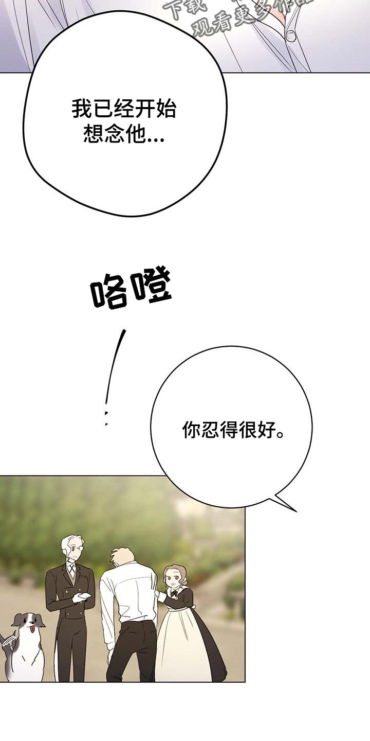 第99章：【第二季】我相信你们3