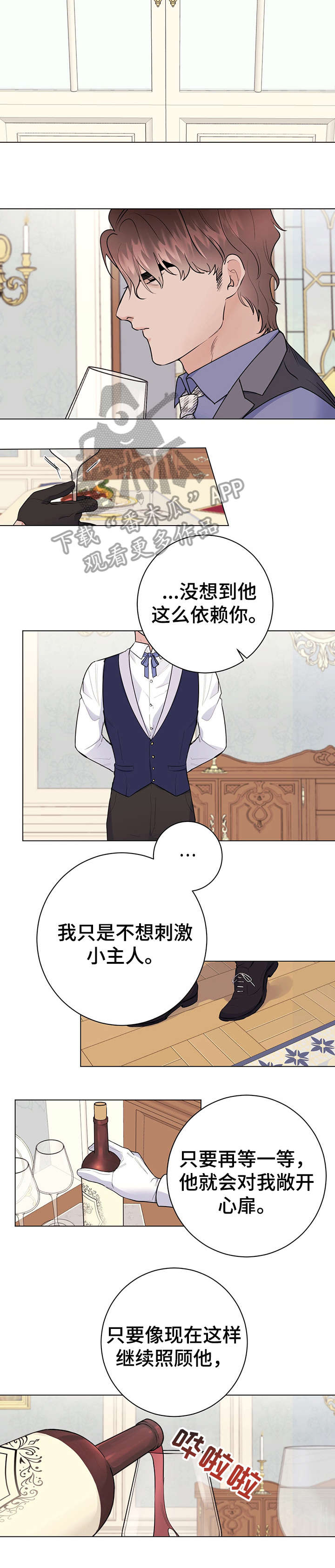 第23章：用餐愉快2