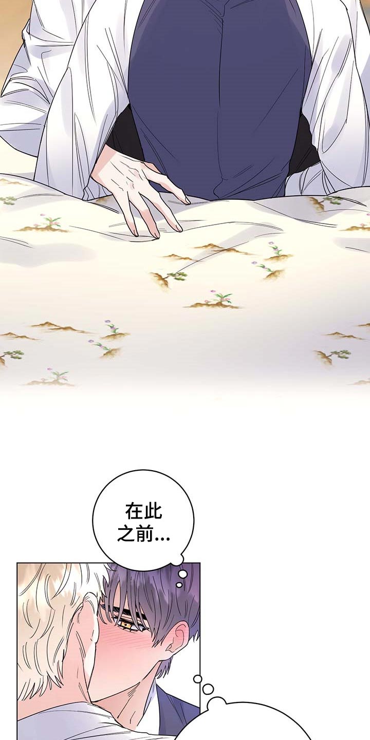 第83章：【第二季】被珍视的2