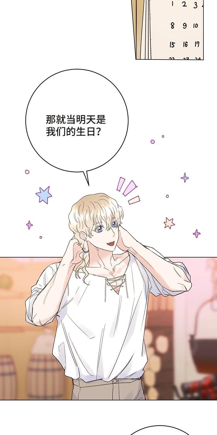 第103章：【番外】一起过生日4