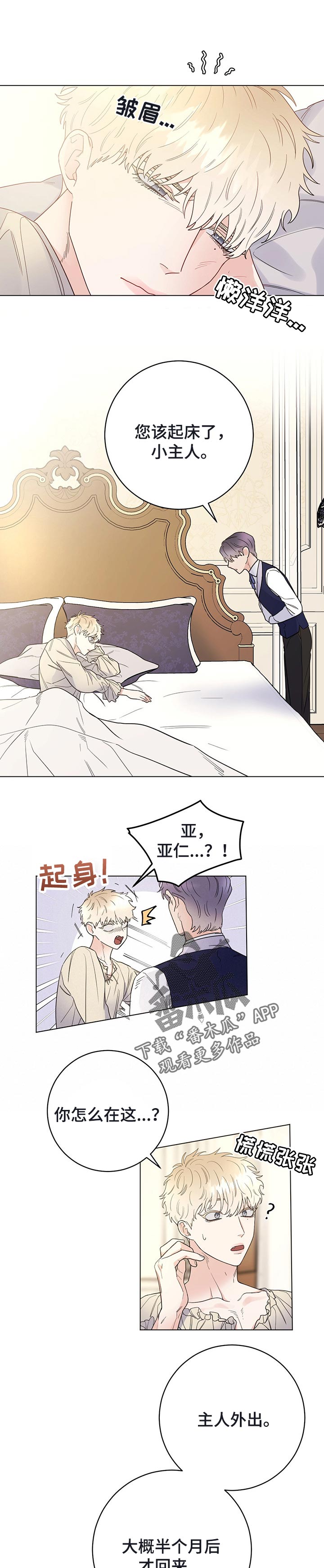 第47章：当做无事发生4