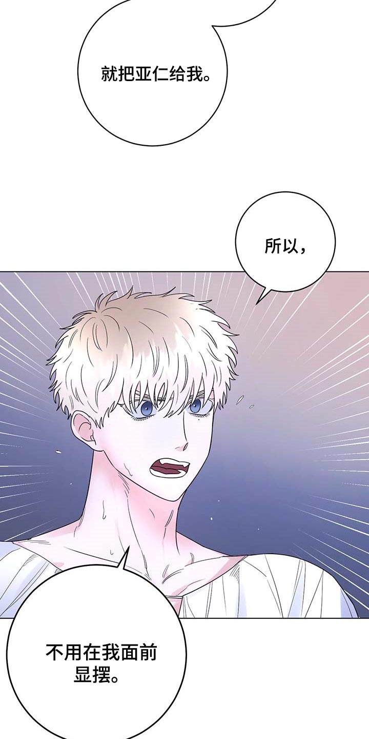 第81章：【第二季】还他自由1