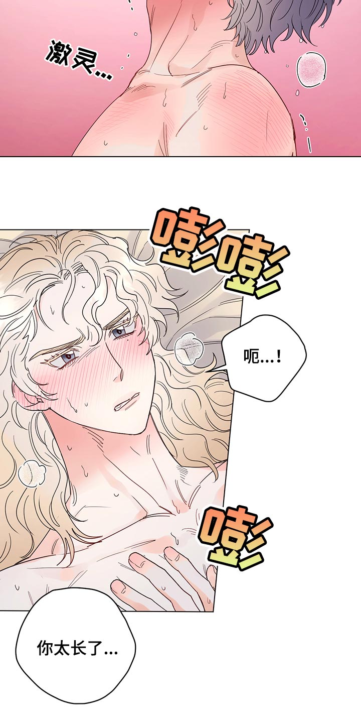 第105章：【番外】急信2