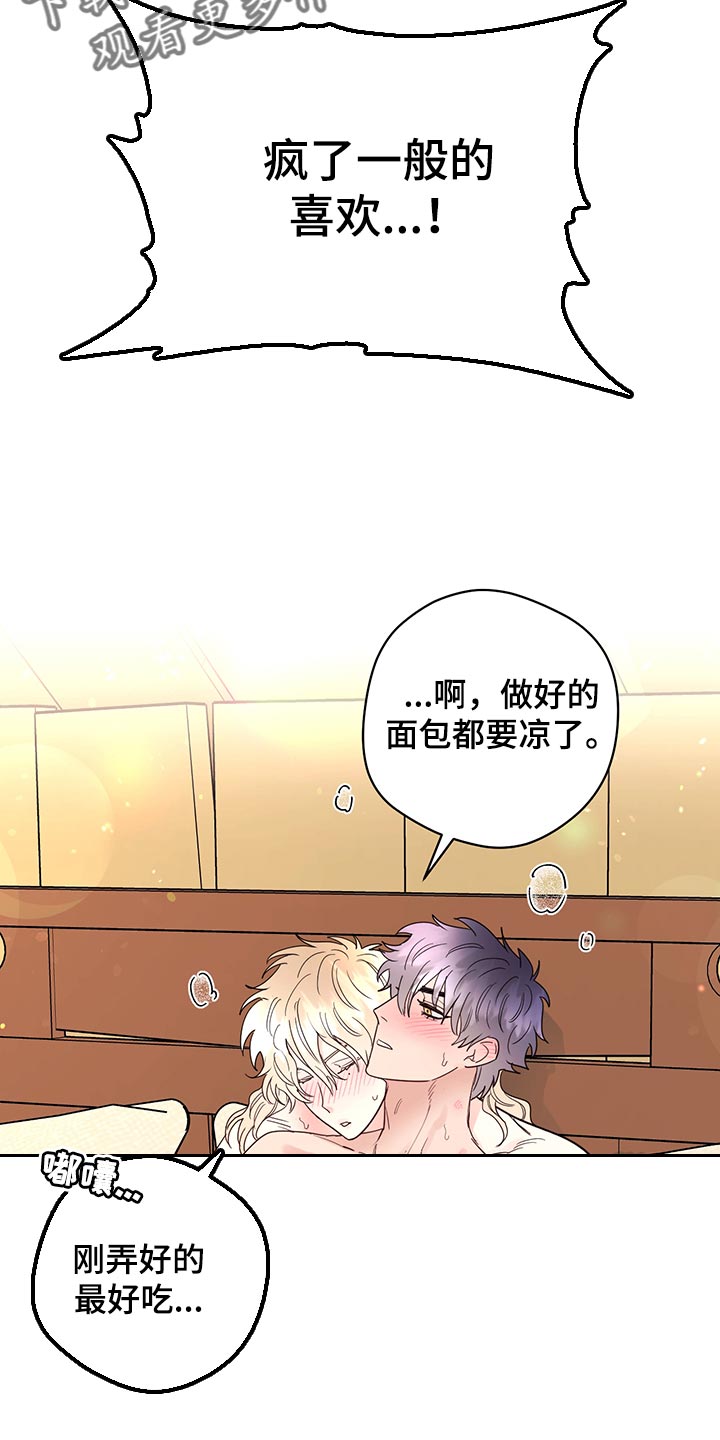 第105章：【番外】急信4