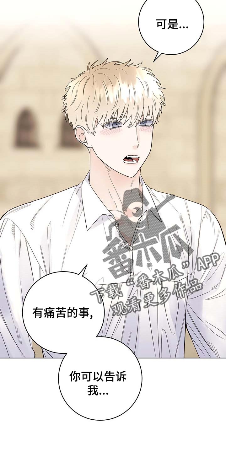 第78章：【第二季】想哭的人是我2