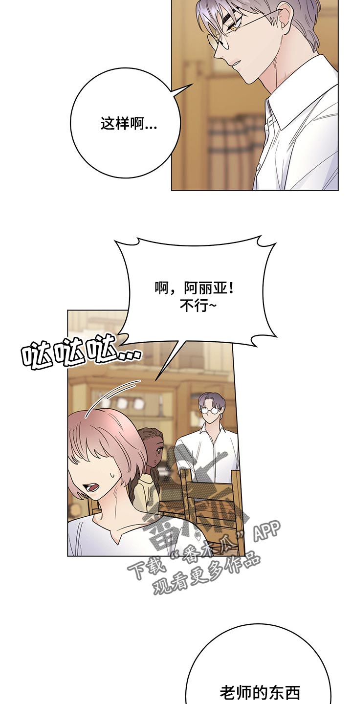 第100章：【第二季】现在才来2