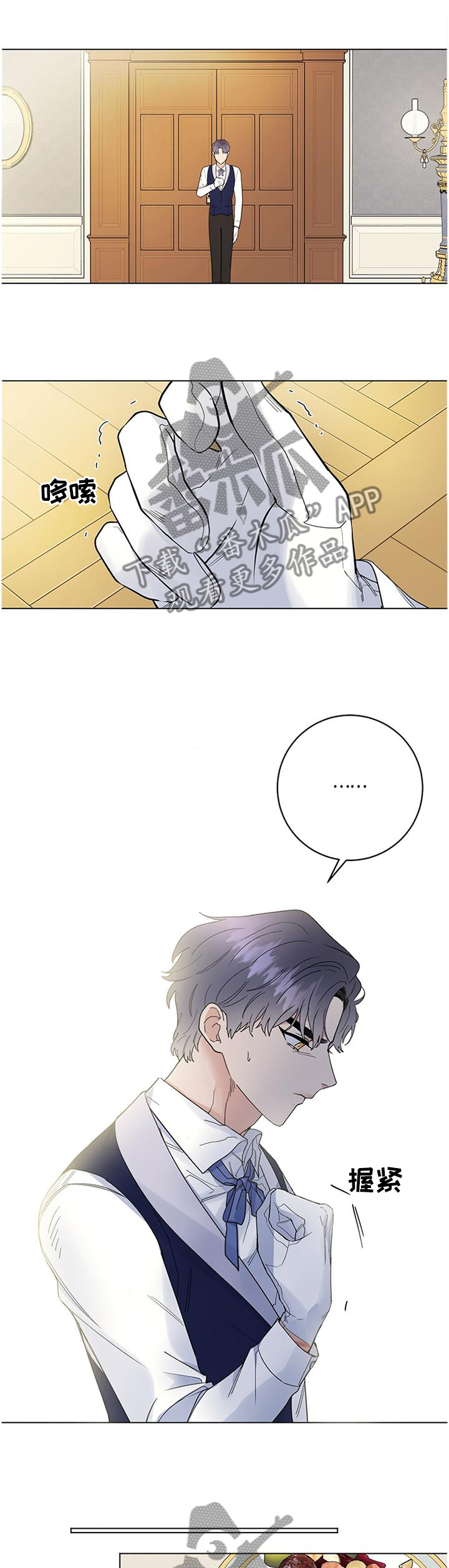 第38章：毫无波动4