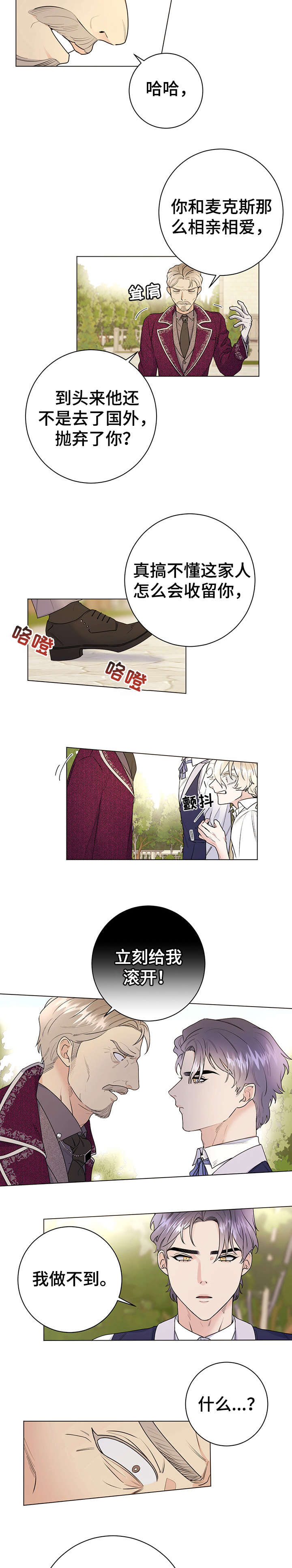 第25章：臭毛病4