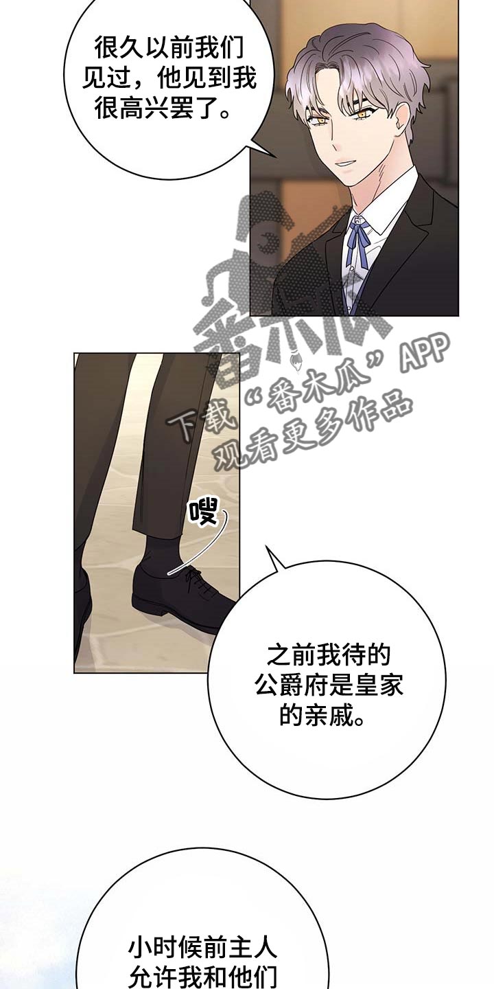 第77章：【第二季】求你别说了4