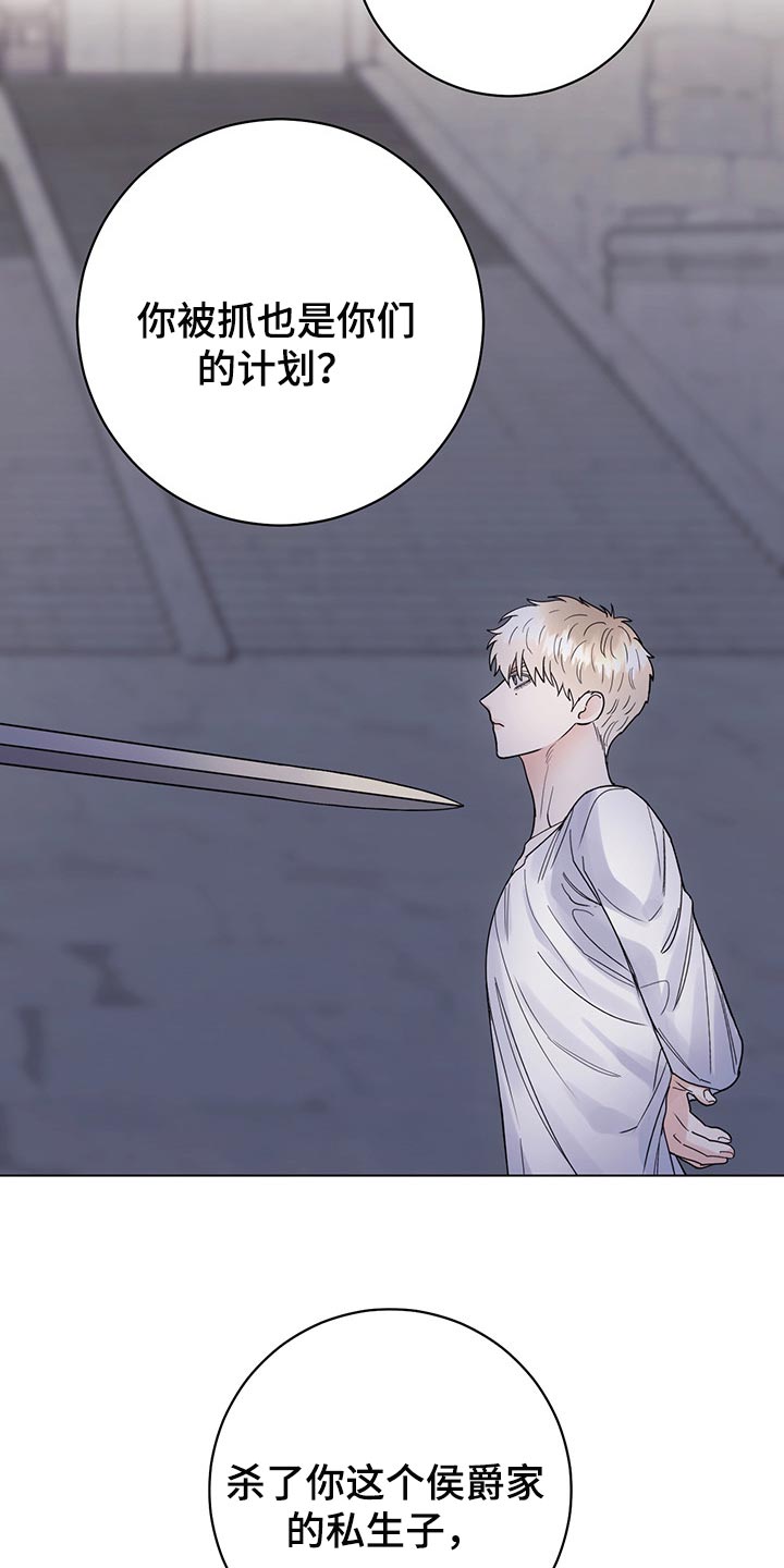 第95章：【第二季】他变了4