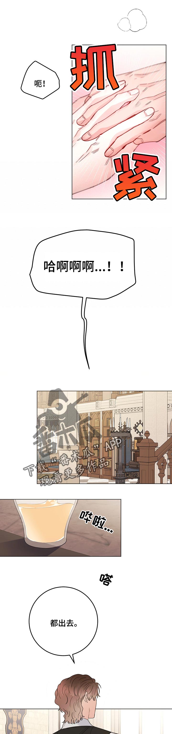 第73章：【第二季】去我房里4