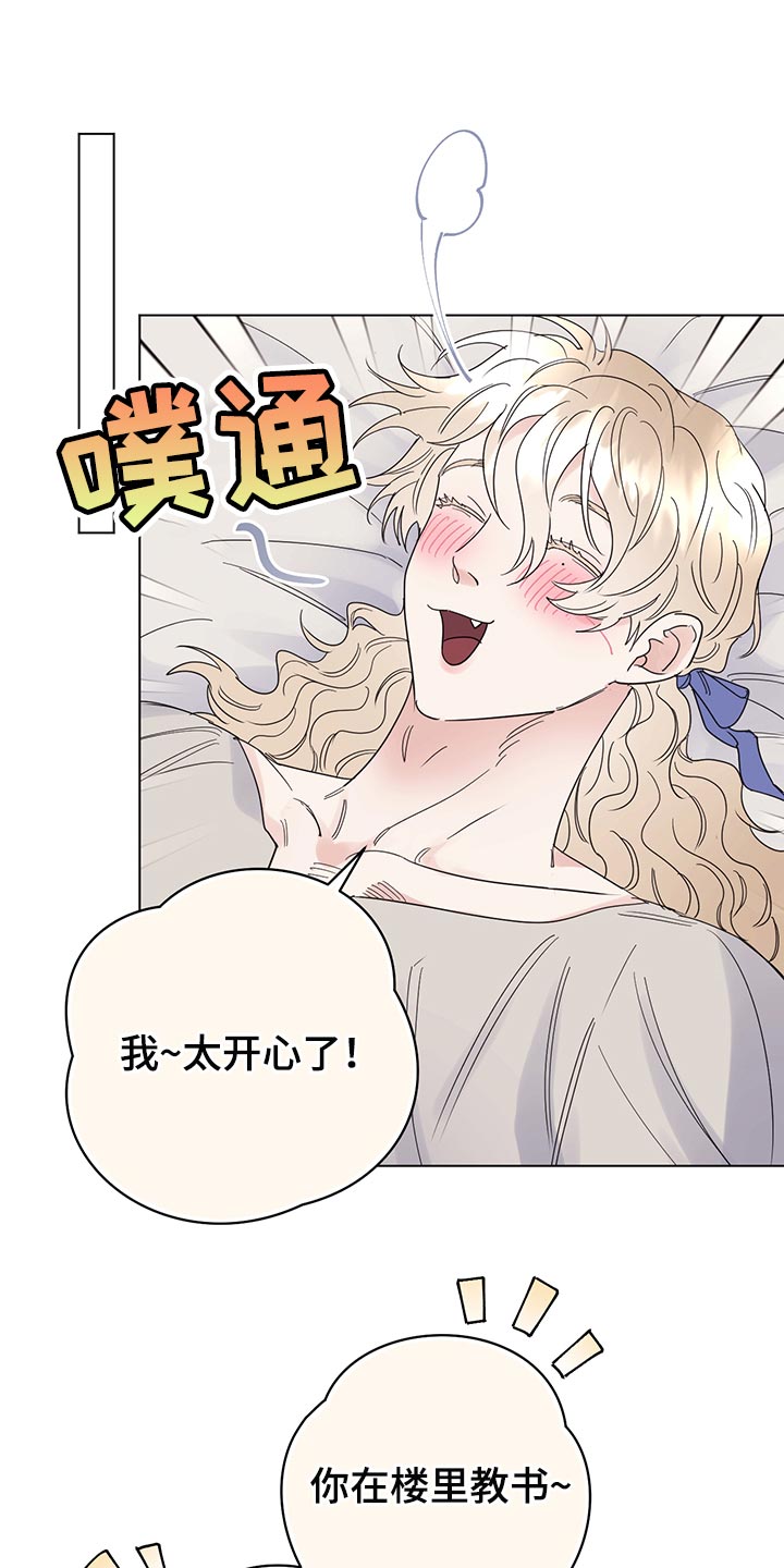 第107章：【番外】欢迎回家4