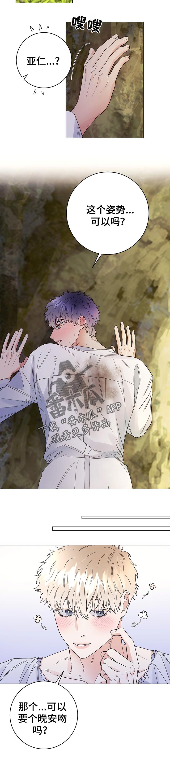 第57章：难以置信的一天2