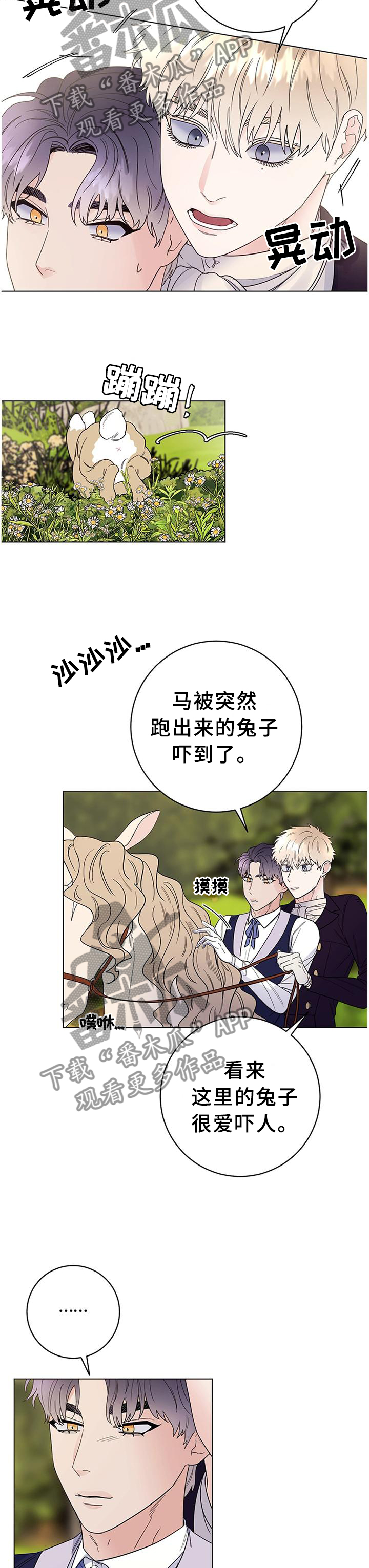 第45章：你长大了3