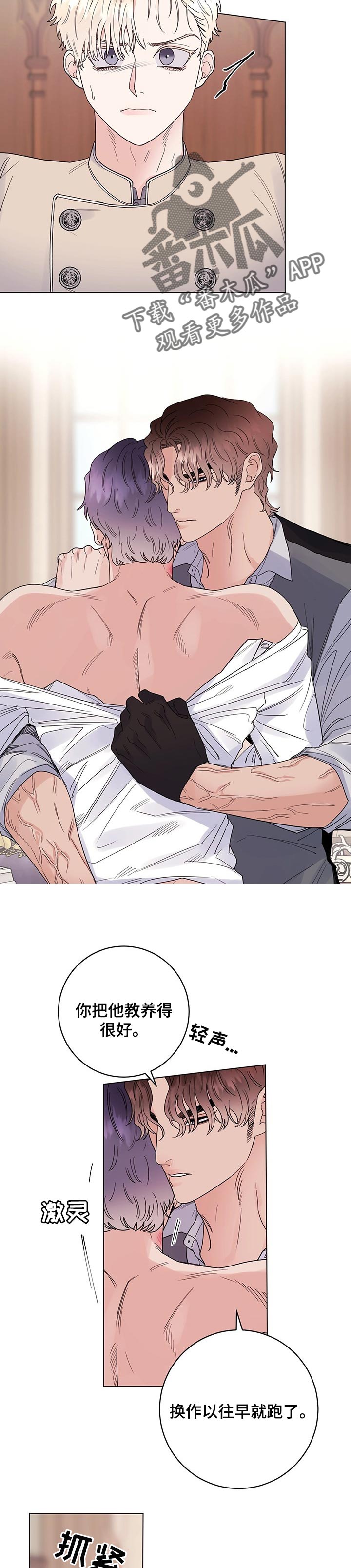 第72章：【第二季】借口1