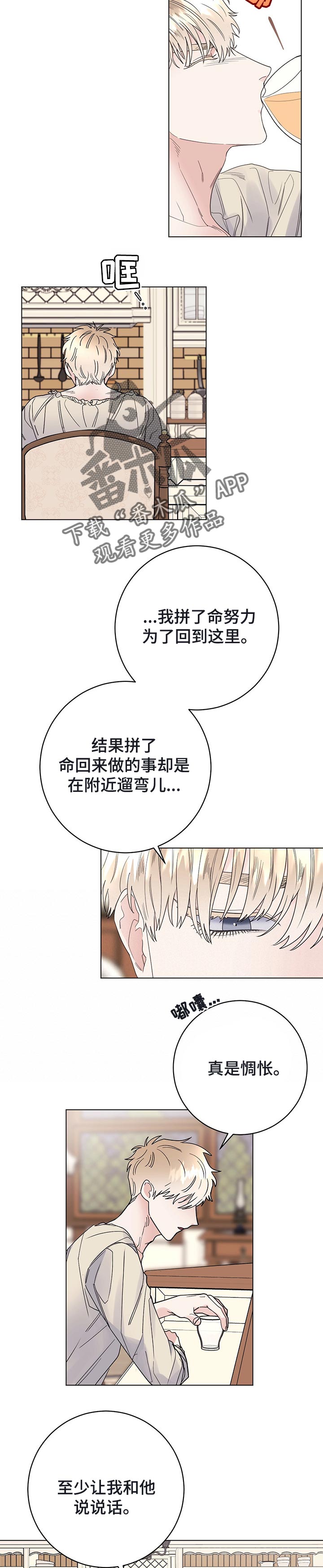 第47章：当做无事发生1