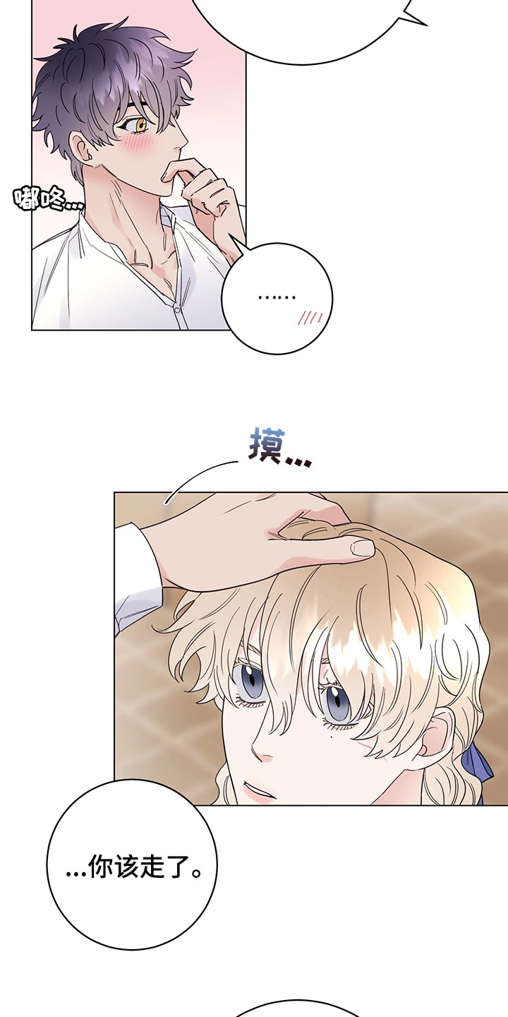 第106章：【番外】第一次旅行2