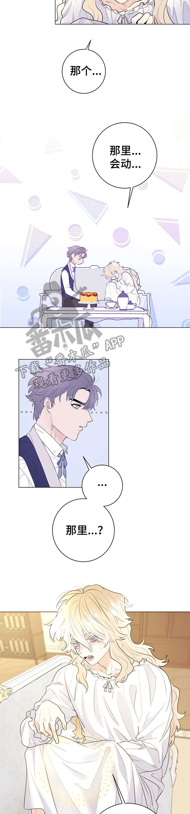 第13章：真可爱4