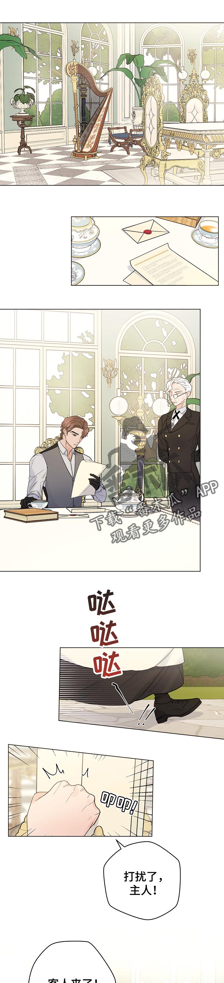 第75章：【第二季】怀疑0