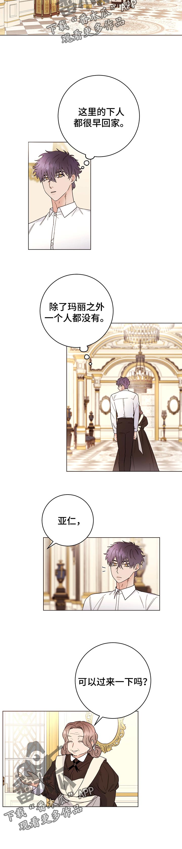 第66章：值得吗3