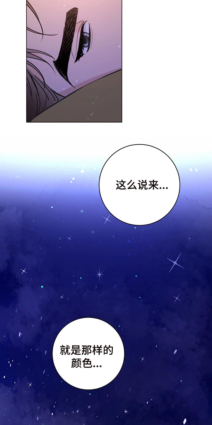 第111章：【番外】毒蛇2