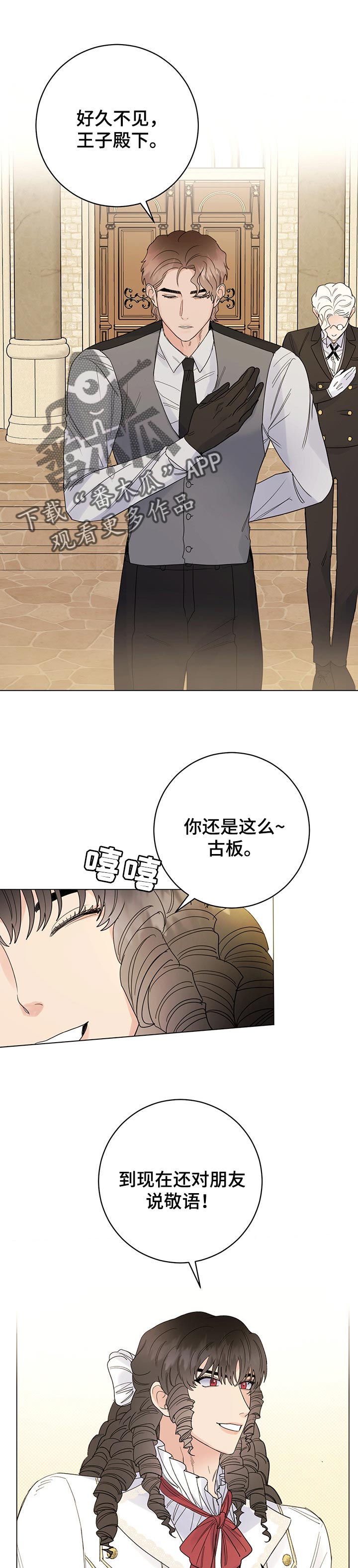 第75章：【第二季】怀疑4