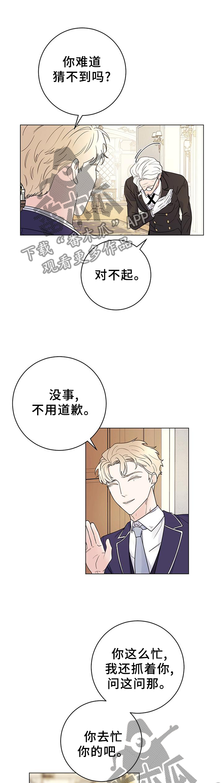 第37章：心情不好3