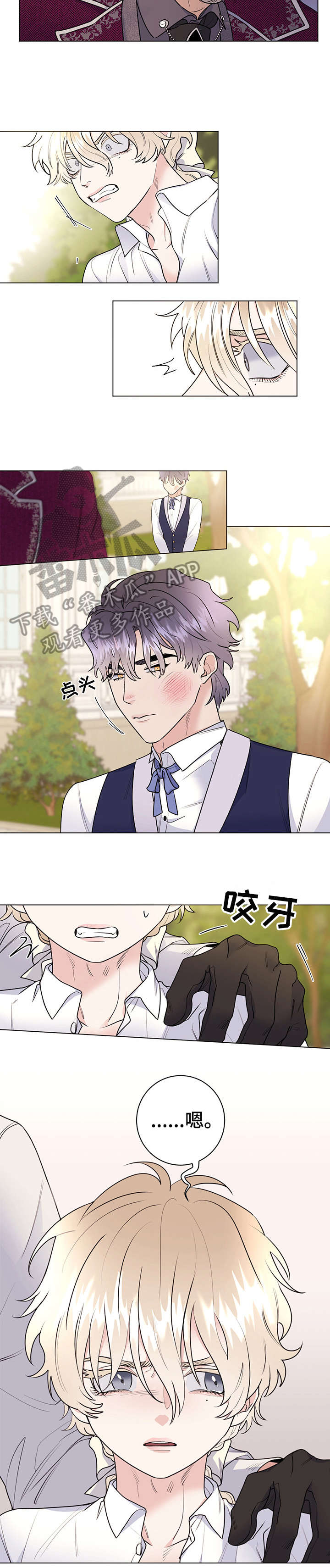 第26章：贴身佣人4