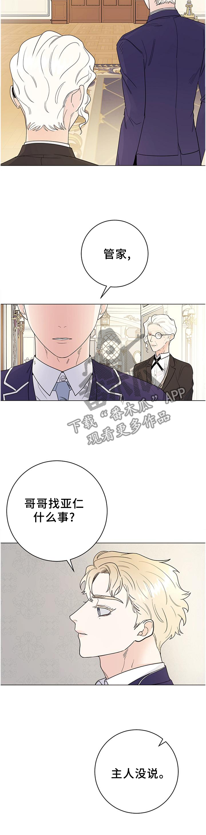 第37章：心情不好2