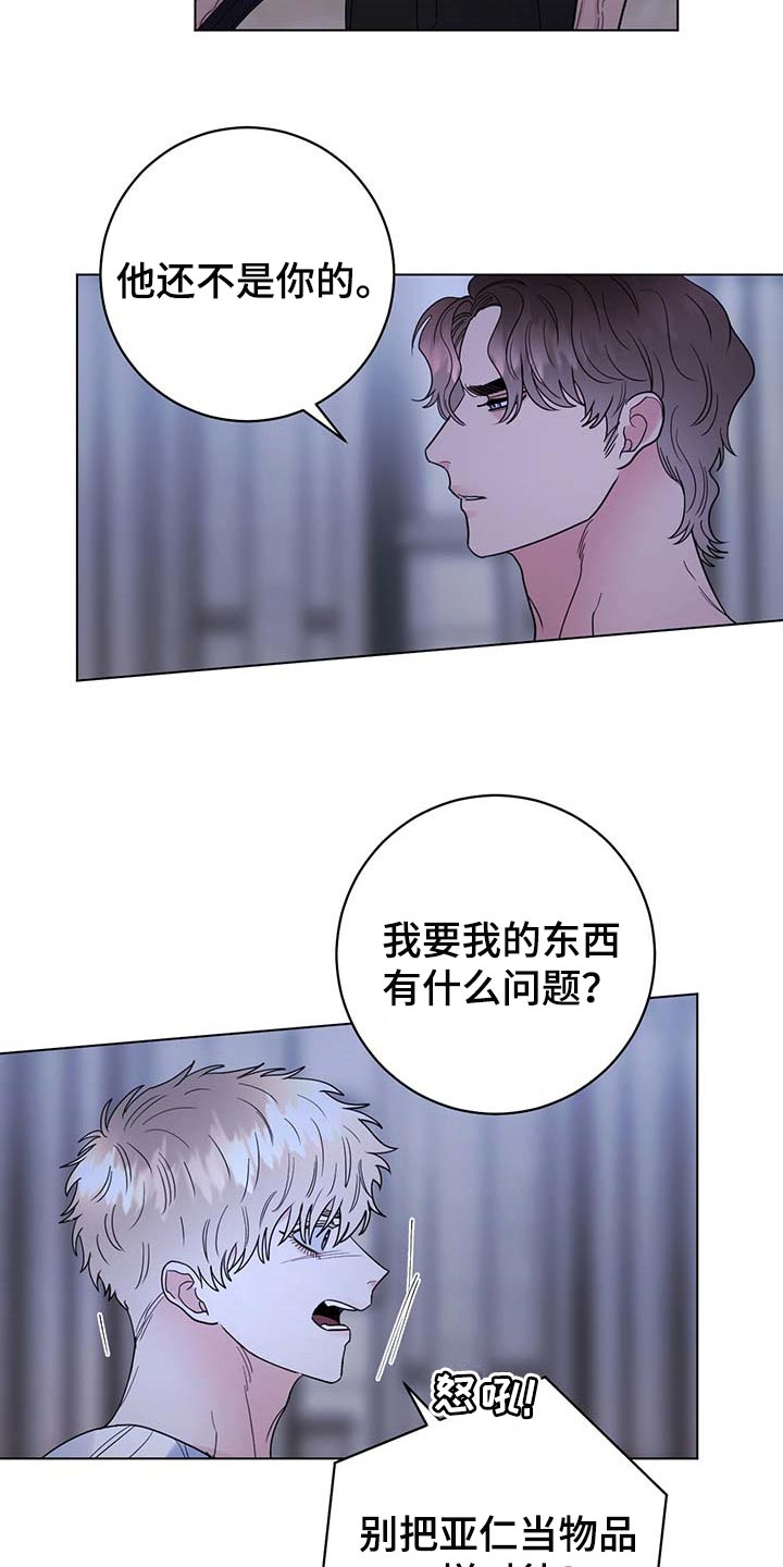 第81章：【第二季】还他自由3