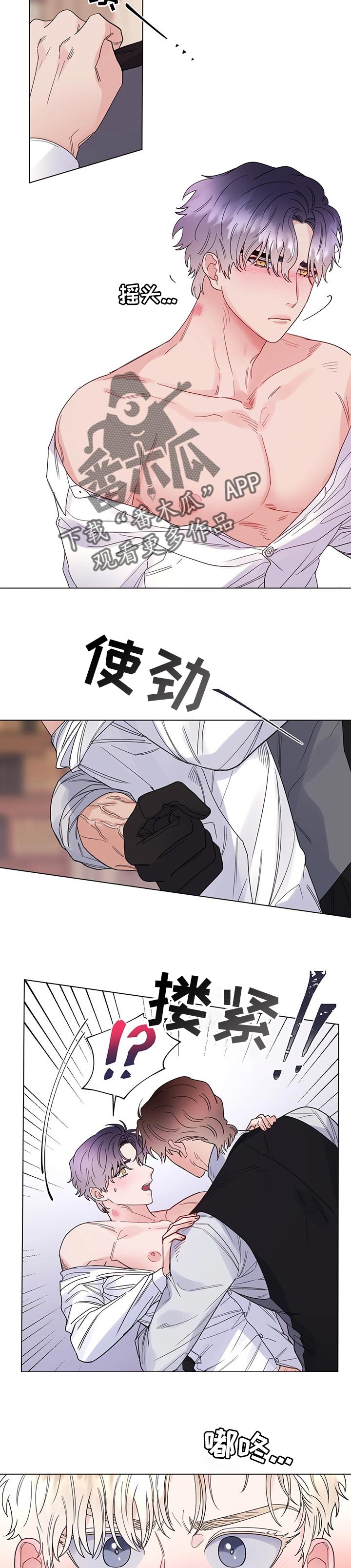 第72章：【第二季】借口2