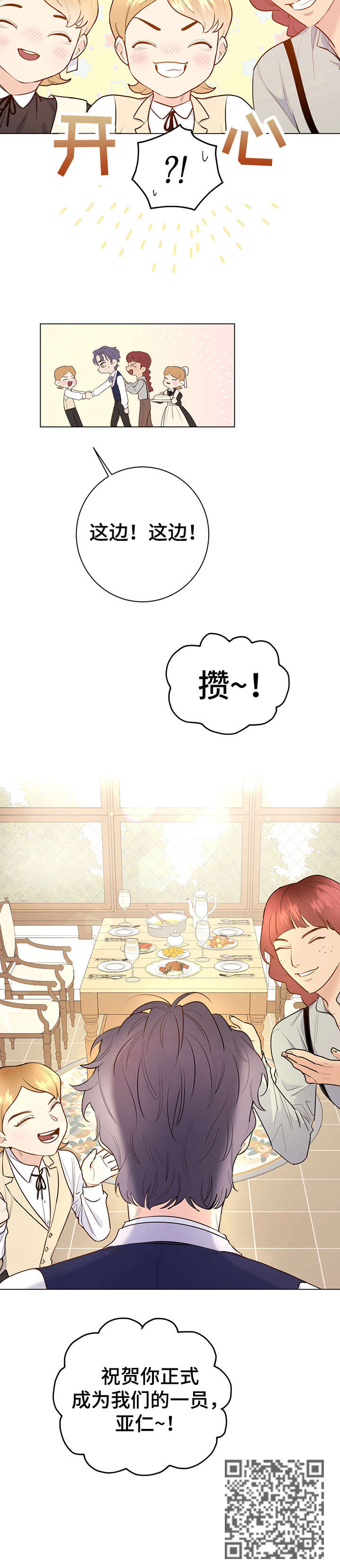 第12章：不足挂齿2