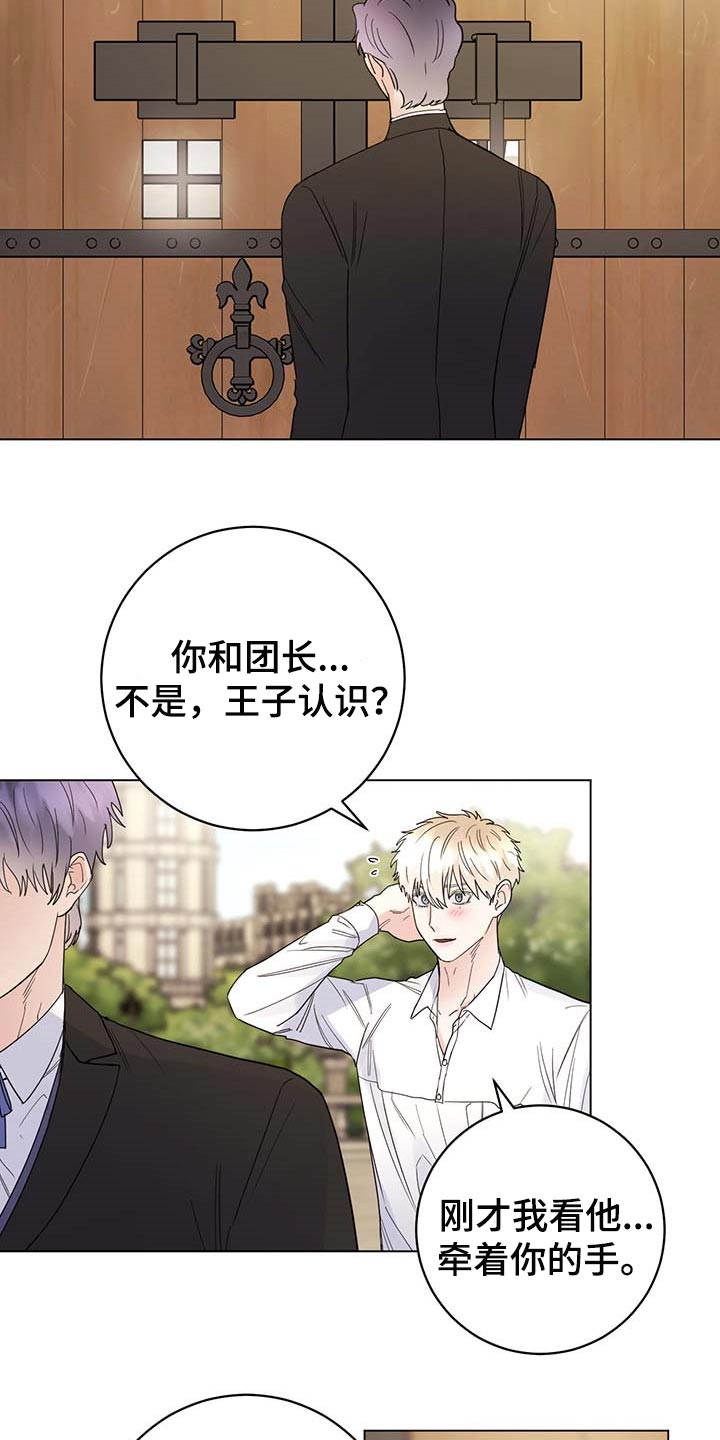 第77章：【第二季】求你别说了3