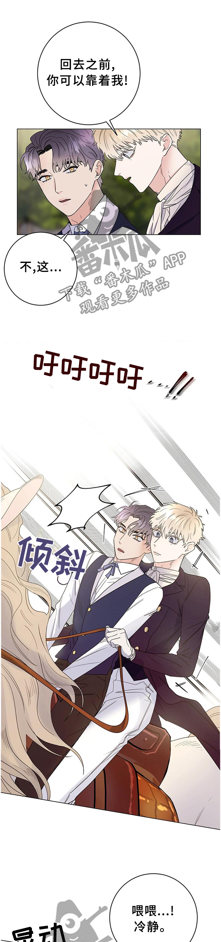 第45章：你长大了2