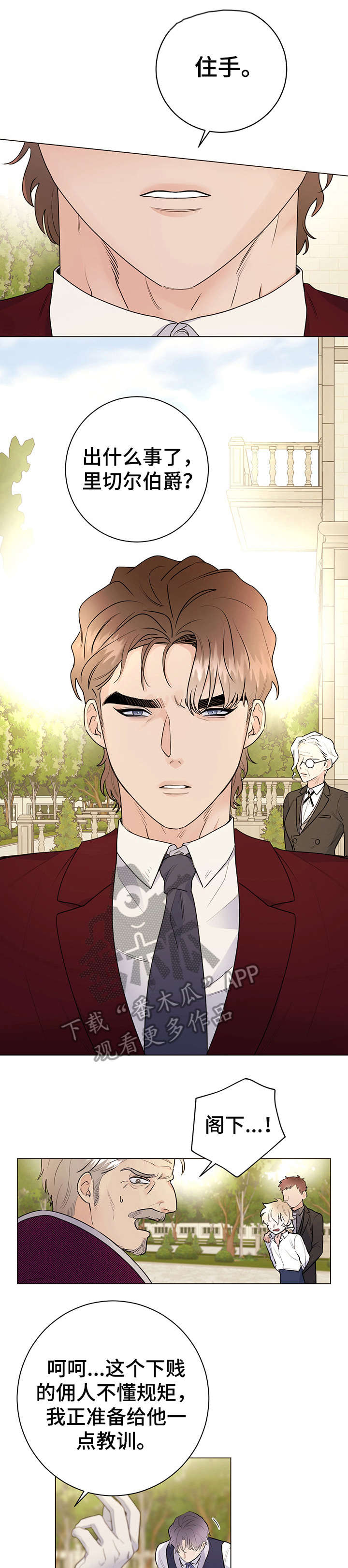 第26章：贴身佣人0