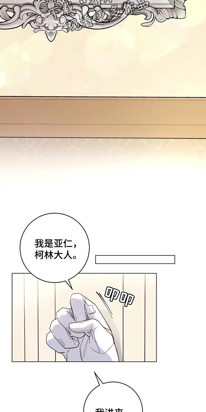 第84章：【第二季】疯狂2