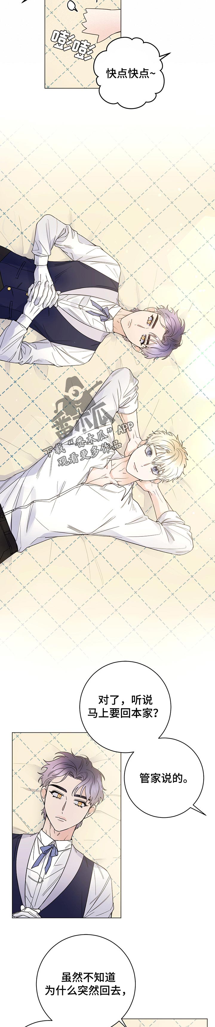 第53章：敬请期待1