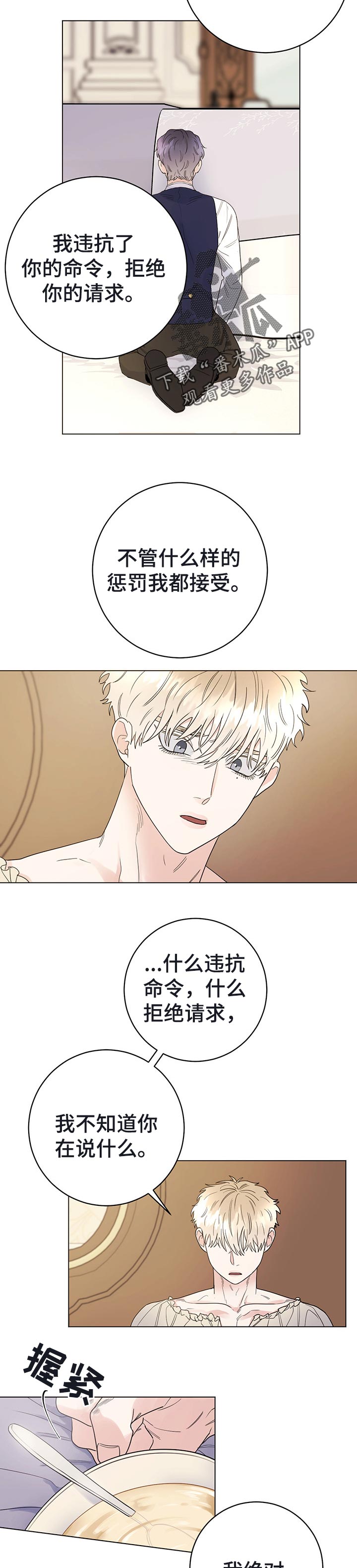 第51章：我愿意等2