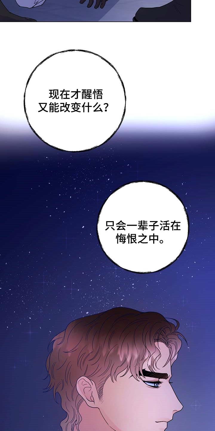 第97章：【第二季】我要离开这3