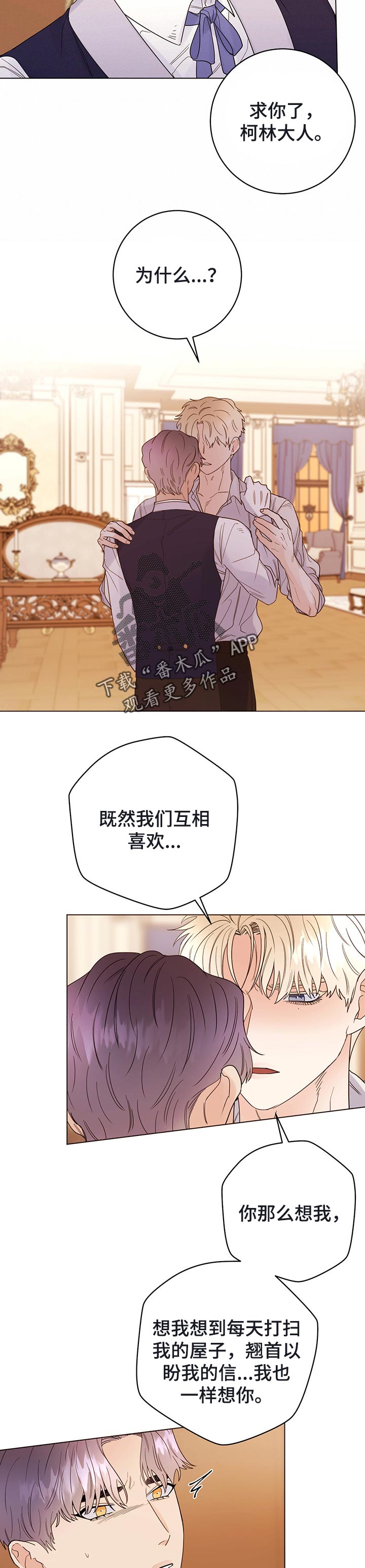 第49章：我都答应4