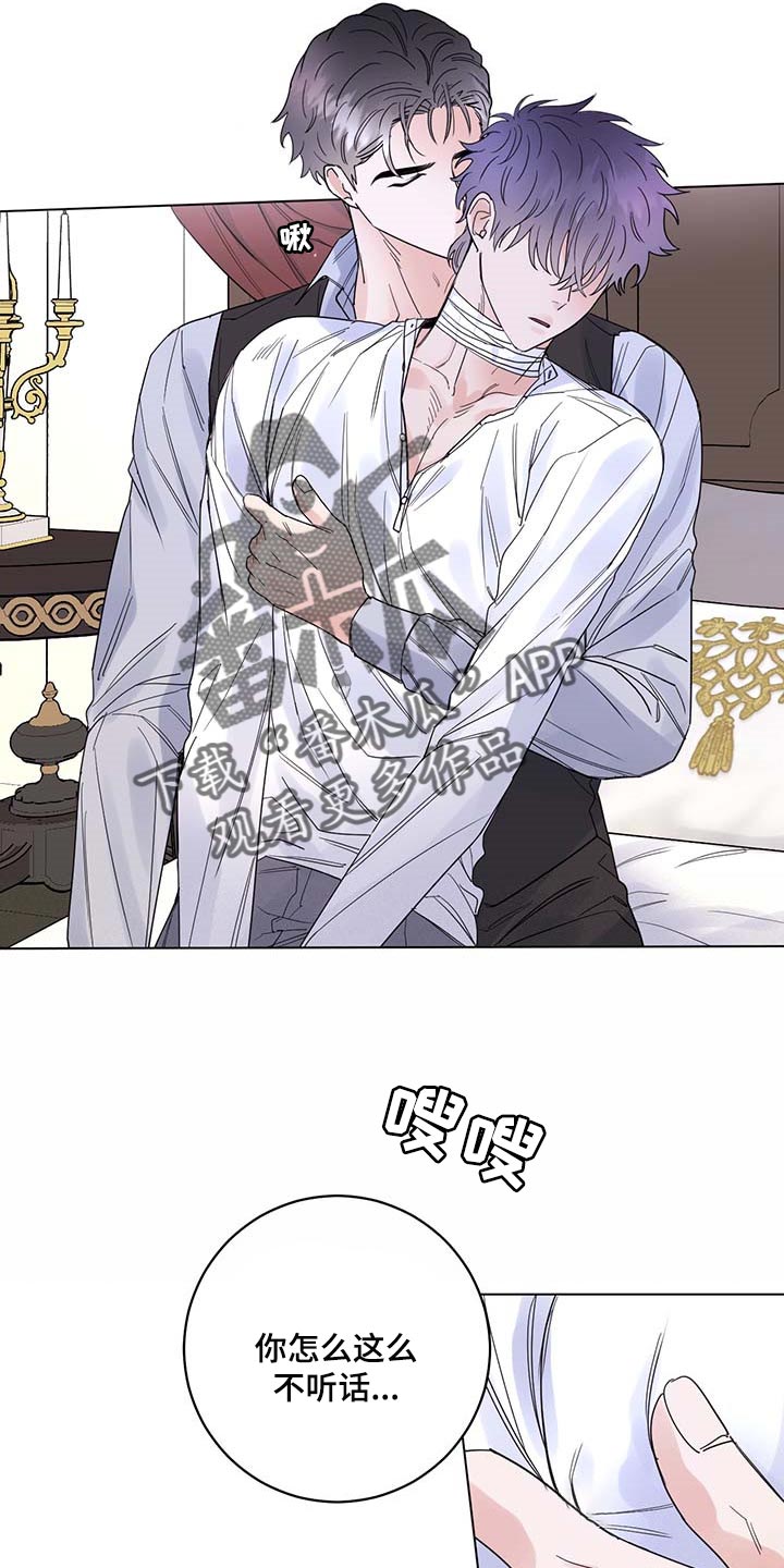 第93章：【第二季】我不是它的主人1