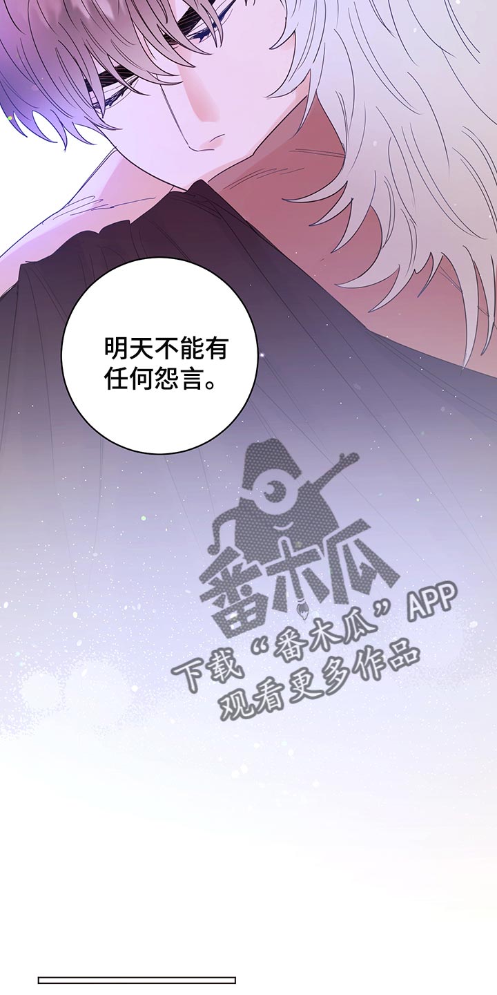 第113章：【番外】旅行（完结）4