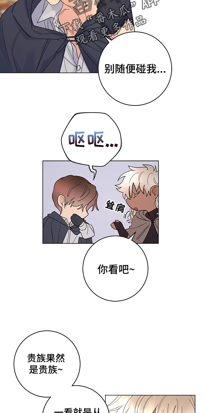 第108章：【番外】社交礼仪4