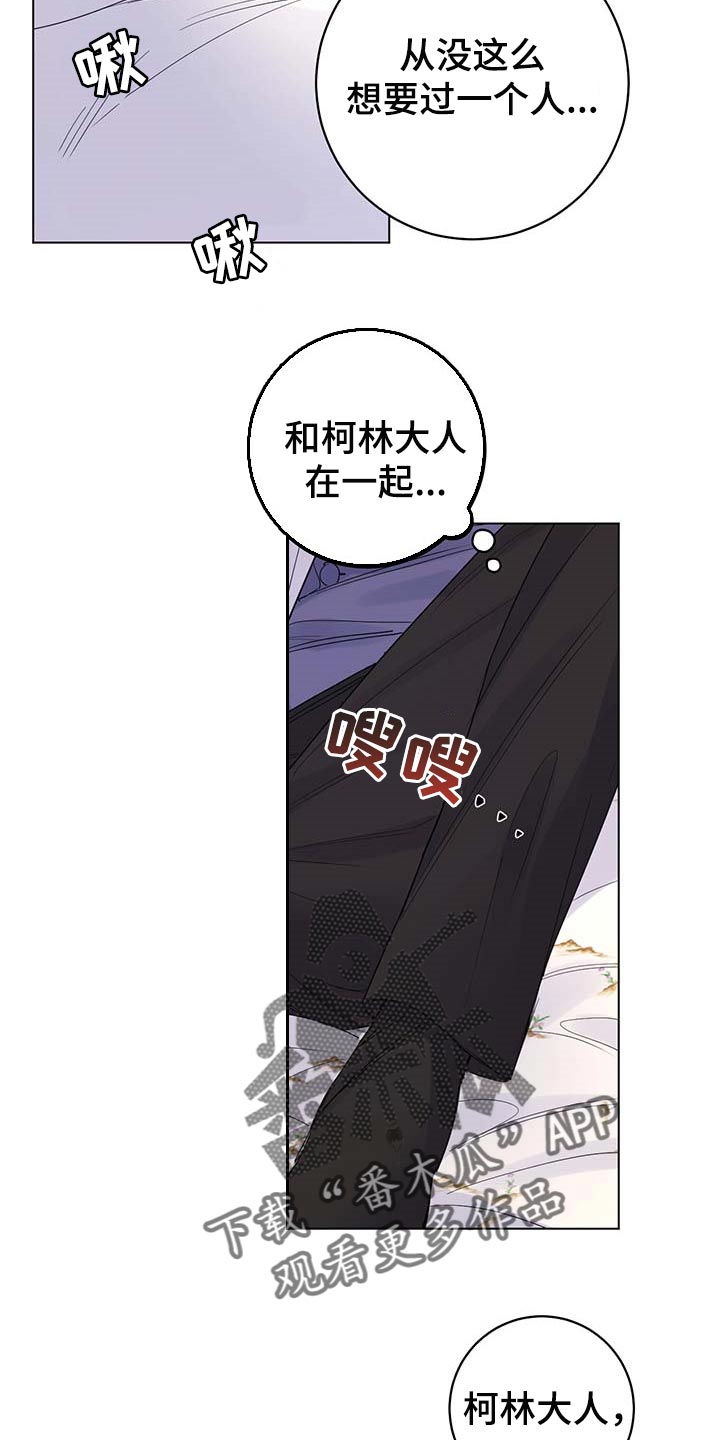 第83章：【第二季】被珍视的3